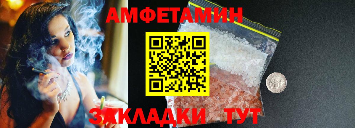 АМФЕТАМИН  Амфетамин Розовый  Вход с VPN  Амфетамин  Зеленогорск 