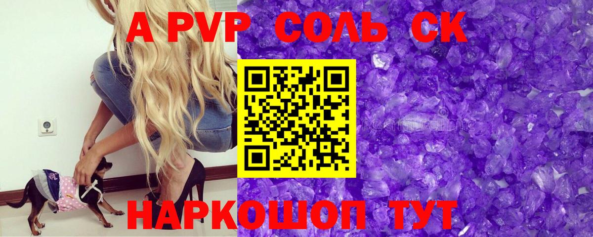 Alfa_PVP СК  Alfa_PVP крисы CK  Вход с VPN  Зеленогорск 