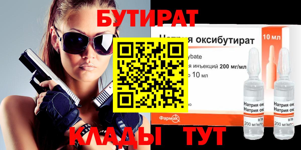 Бутират  Бутират вода  Вход с VPN  Зеленогорск 