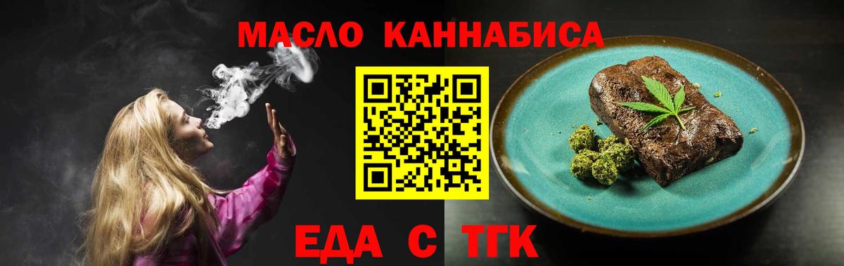 Зеленогорск  Cannafood конопля  Вход с VPN 