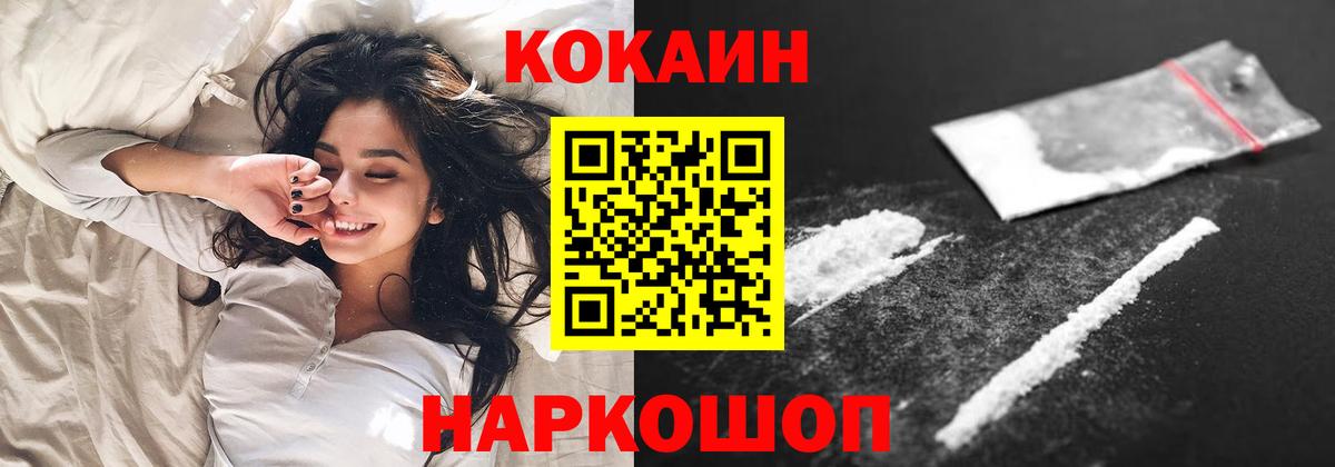 Зеленогорск  Cocaine FishScale  Вход с VPN  КОКАИН 97% 