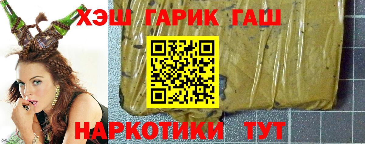 ГАШИШ VHQ Зеленогорск