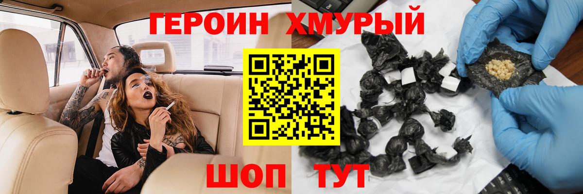 ГЕРОИН гречка  Героин  Зеленогорск  Вход с VPN 