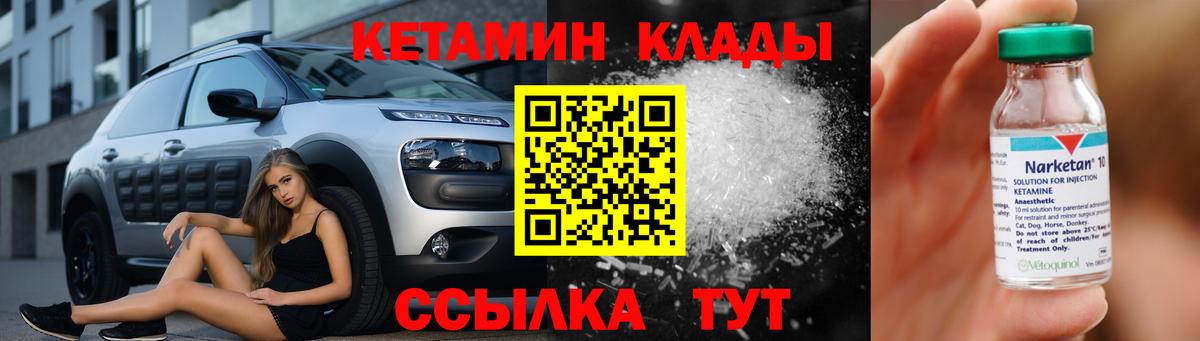 Кетамин ketamine  КЕТАМИН VHQ  Вход с VPN  Зеленогорск 