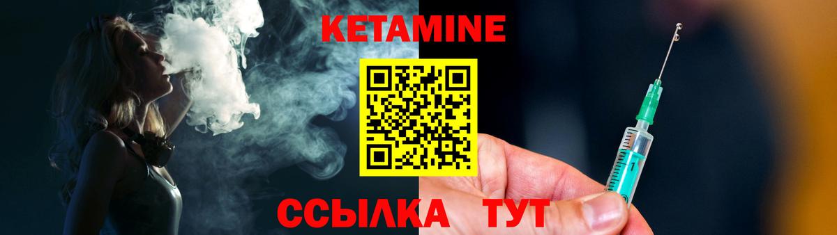 КЕТАМИН VHQ Зеленогорск