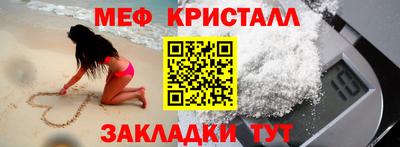 меф VHQ Малоярославец