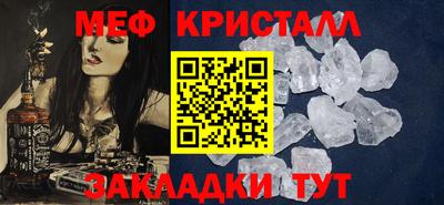 меф VHQ Малоярославец