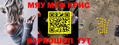 меф VHQ Малоярославец
