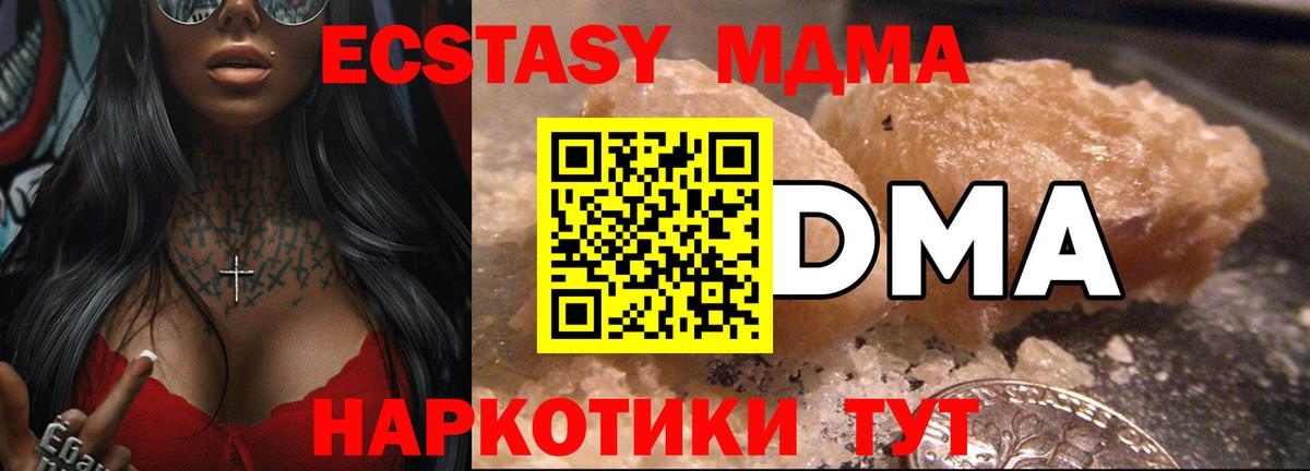 MDMA молли  MDMA  МДМА молли  Зеленогорск  Вход с VPN 