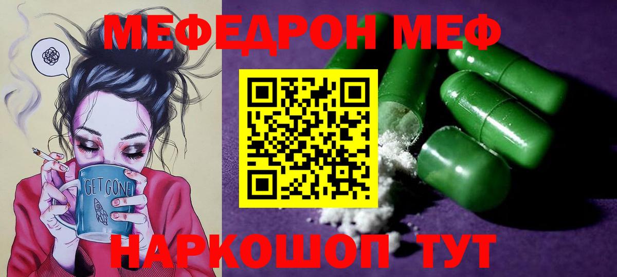 Зеленогорск  Меф VHQ  Вход с VPN  МЯУ-МЯУ  МЯУ-МЯУ мяу мяу 