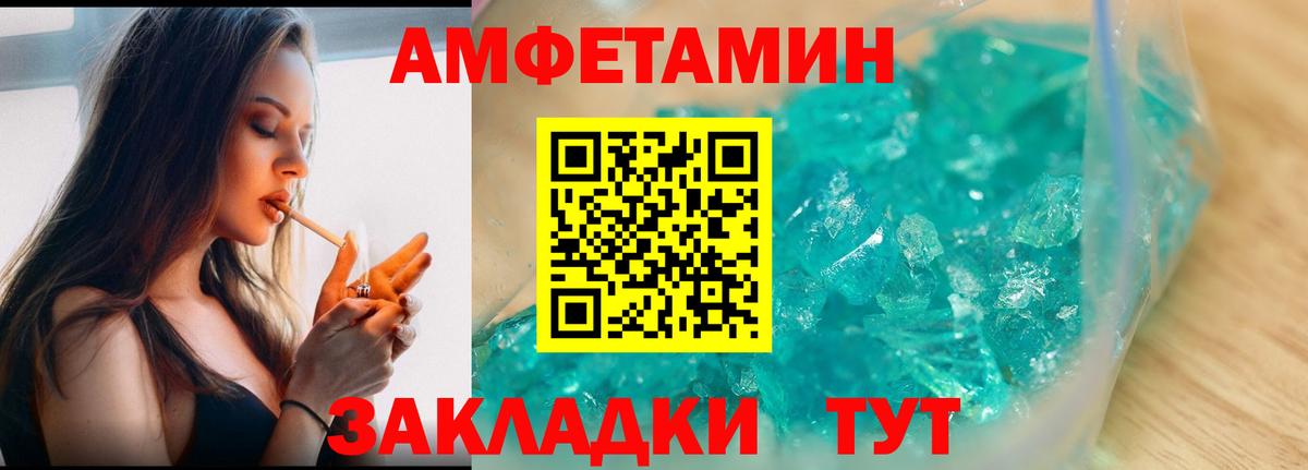Первитин пудра  Вход с VPN  Зеленогорск 
