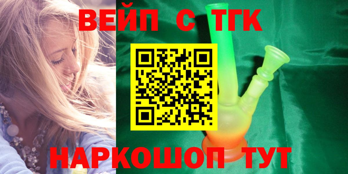Дистиллят ТГК Wax  Вход с VPN  Дистиллят ТГК Wax  сколько стоит  Зеленогорск 