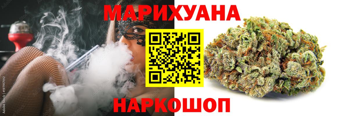 Бошки марихуана план  Вход с VPN  МАРИХУАНА White Widow  Зеленогорск  Бошки Шишки план 